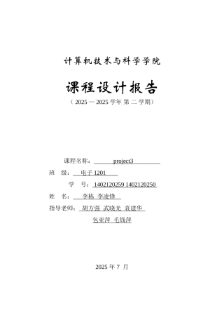 基于51单片机的wifi无线温度测控系统毕业论文