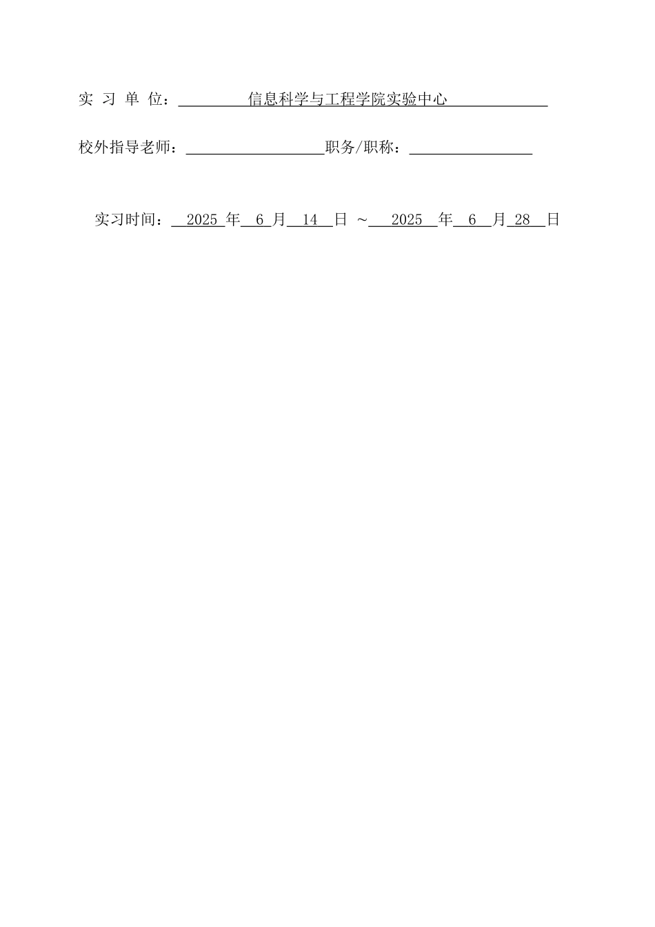 基于51单片机的六位十进制计数器论文_第2页