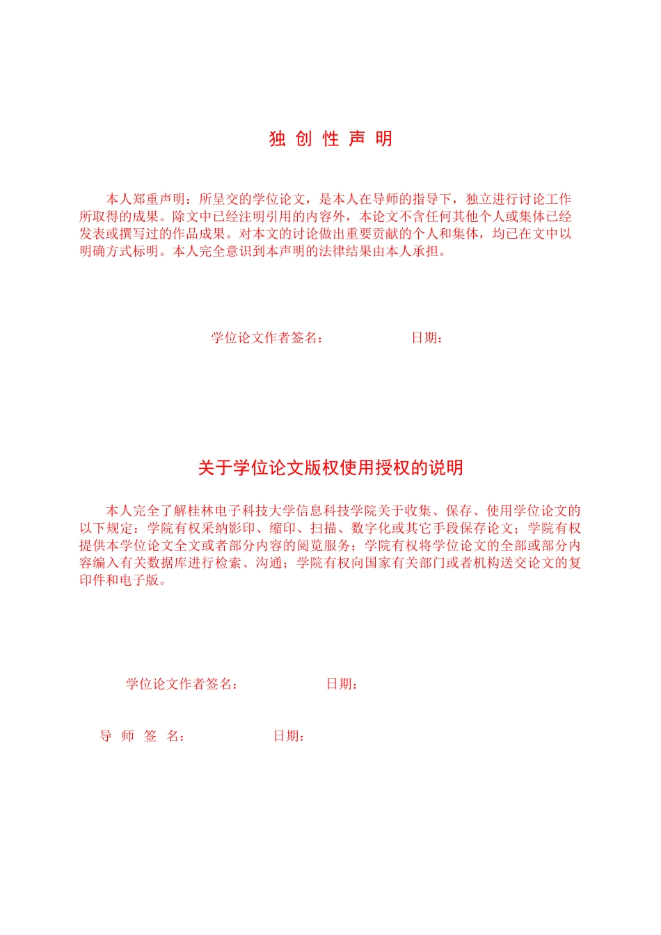 基于51单片机的打地鼠实训报告论文学位论文_第2页