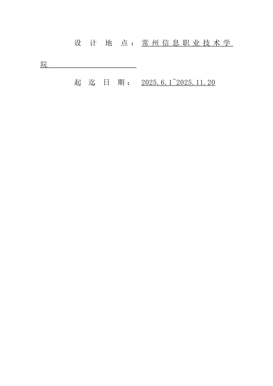 基于51单片机的家居空气检测系统的设计本科论文_第2页