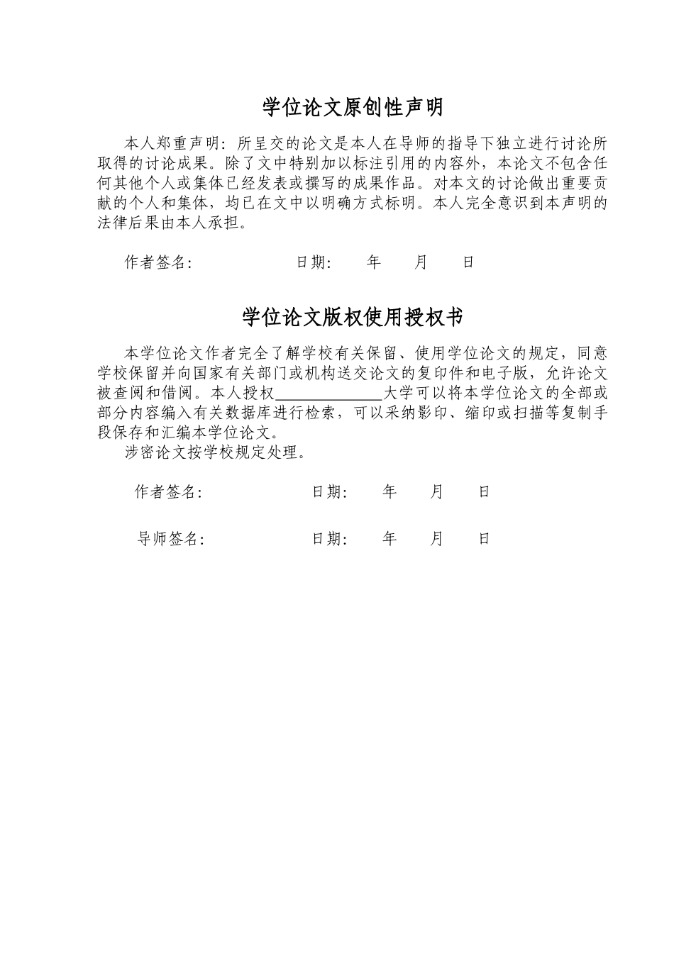 基于51单片机的水质检测仪毕业(设计)论文设计_第3页