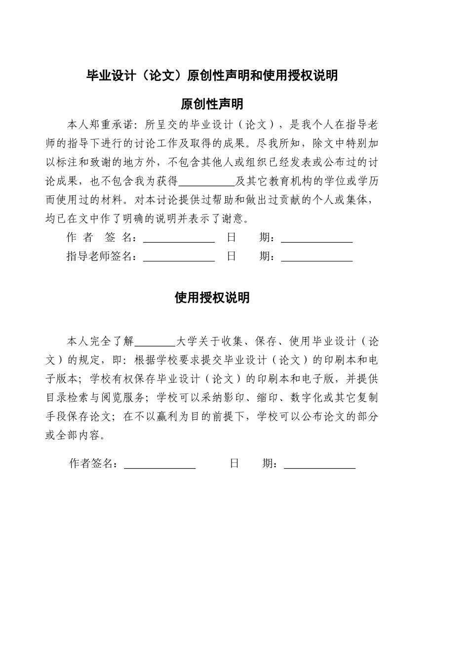基于51单片机航标灯控制器的设计与实现毕业论文_第2页