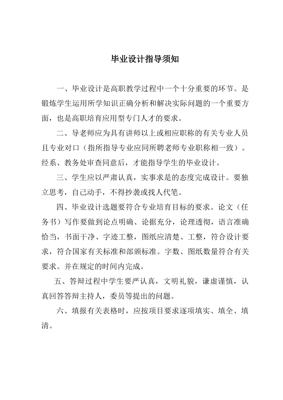 基于555电路的彩灯循环发光控制器的设计大学毕设论文_第2页