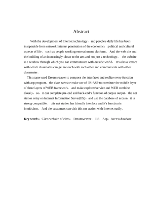 基于a.s.p班级网站的设计与实现--总体设计与模块实现-工学学士毕业论文