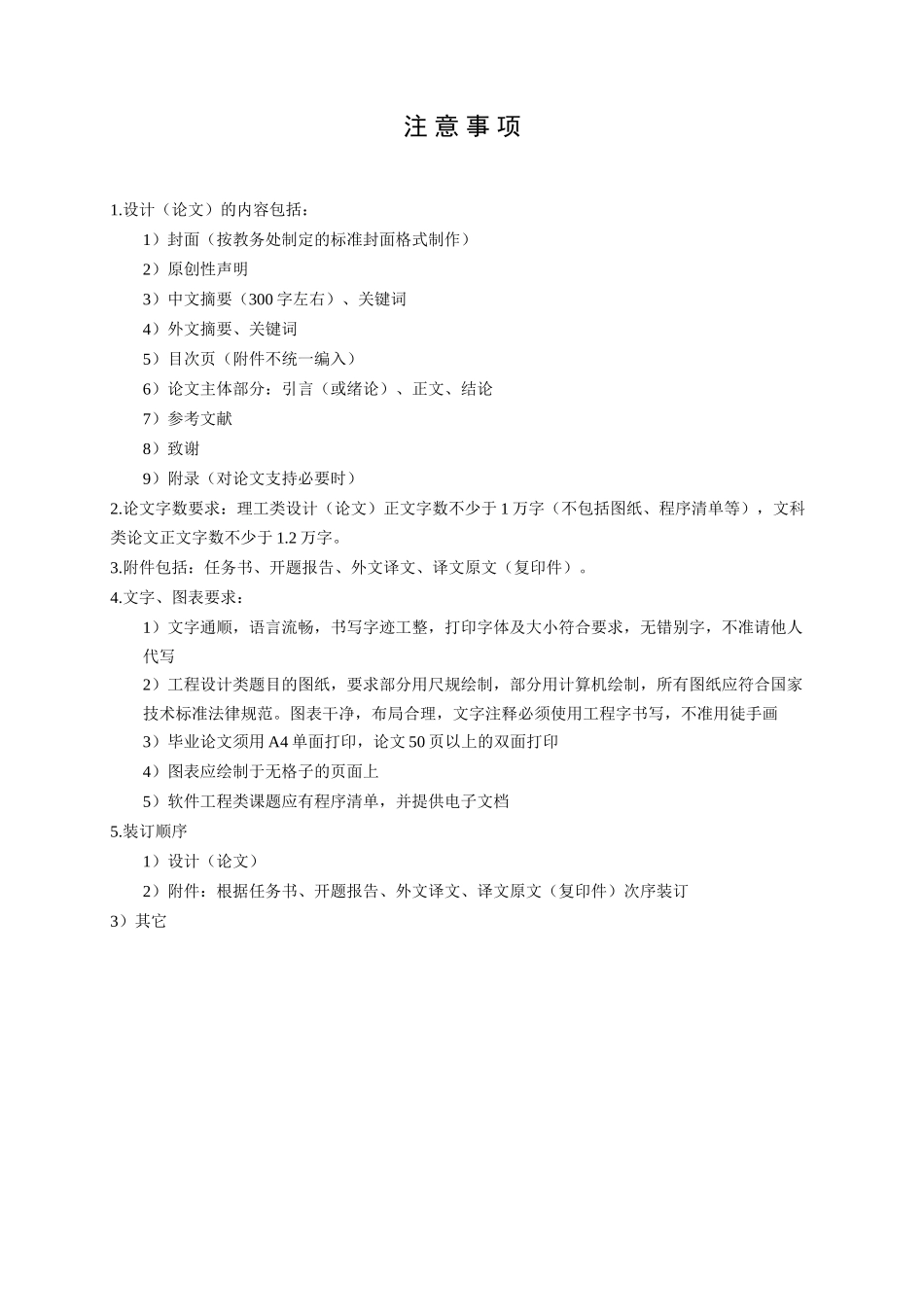 基于A-SP的校园电子商务系统开发与设计本科毕业论文_第3页