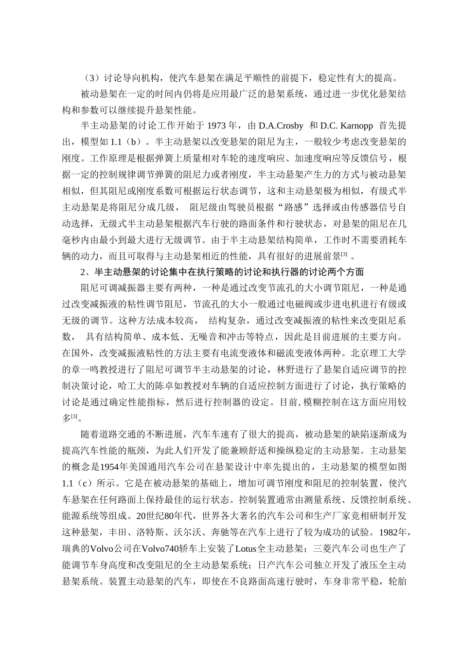 基于ADAMS软件轿车前悬架动态模拟与仿真本科生毕业论文_第3页