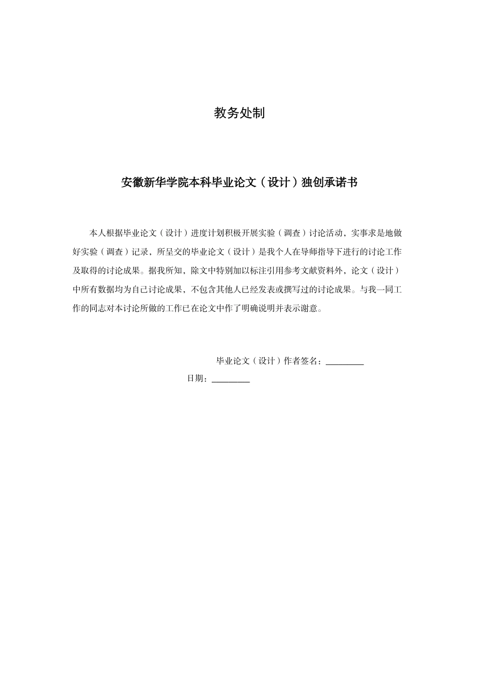 基于android平台下家庭理财软件设计与开发毕业设计_第2页