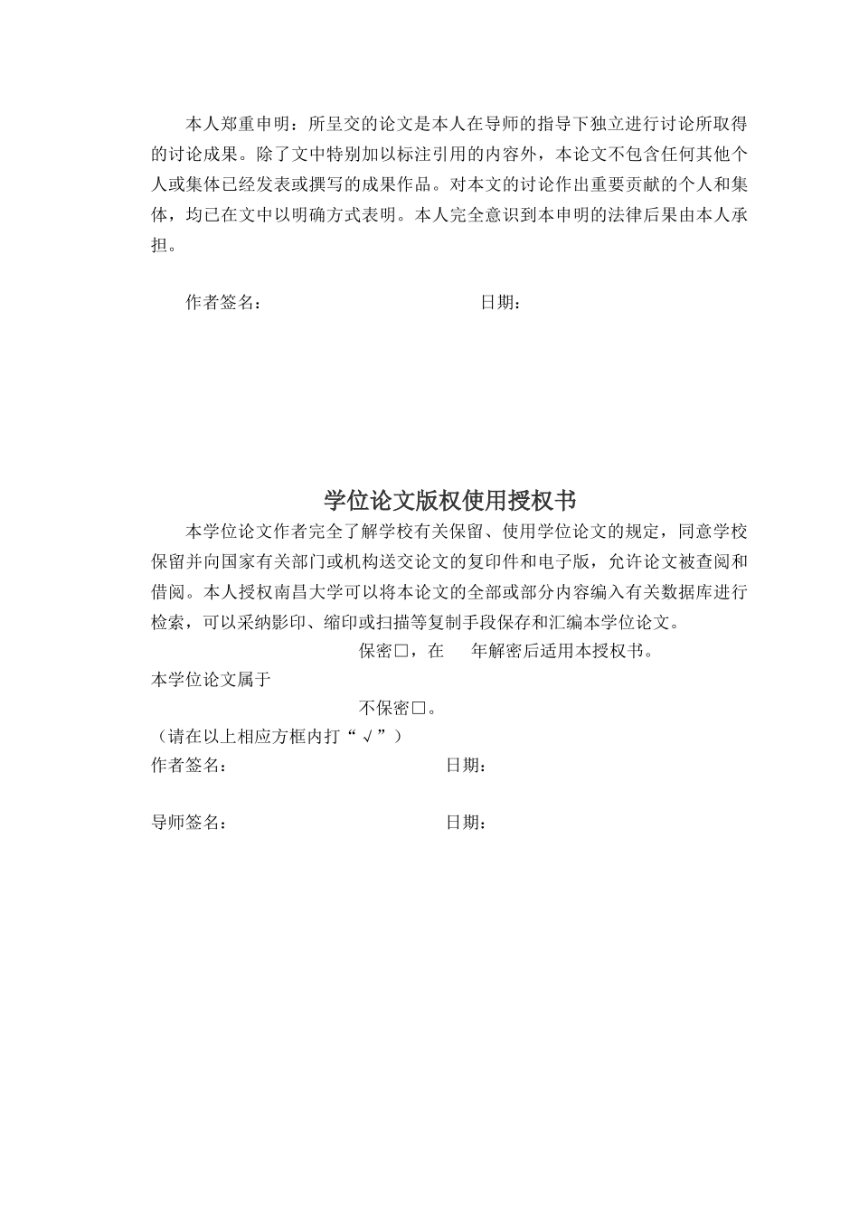 基于Android平台的3G气象软件_第2页