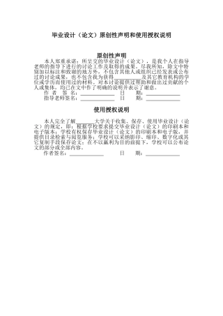 基于android平台的gtd事务管理系统设计大学本科毕业论文