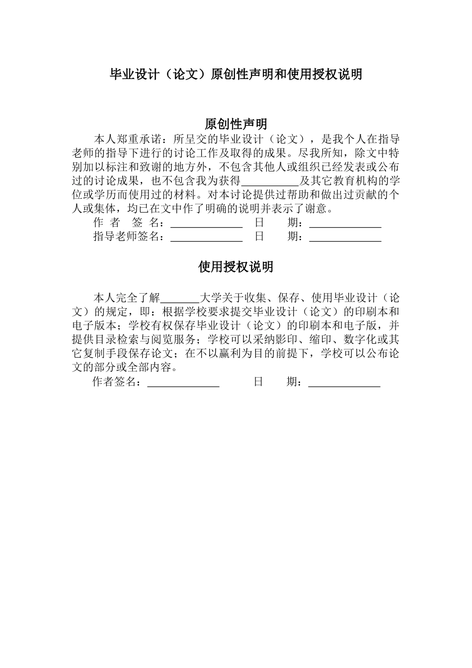 基于android平台的中国象棋对战游戏本科毕业论文设计论文_第2页