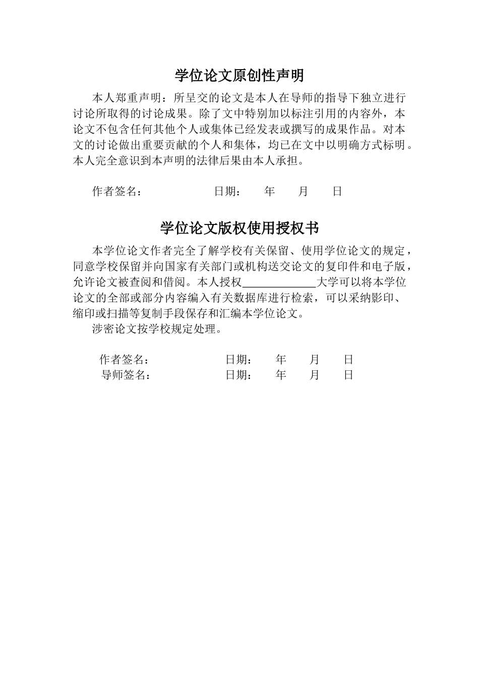 基于android平台的中国象棋对战游戏本科毕业论文设计论文_第3页