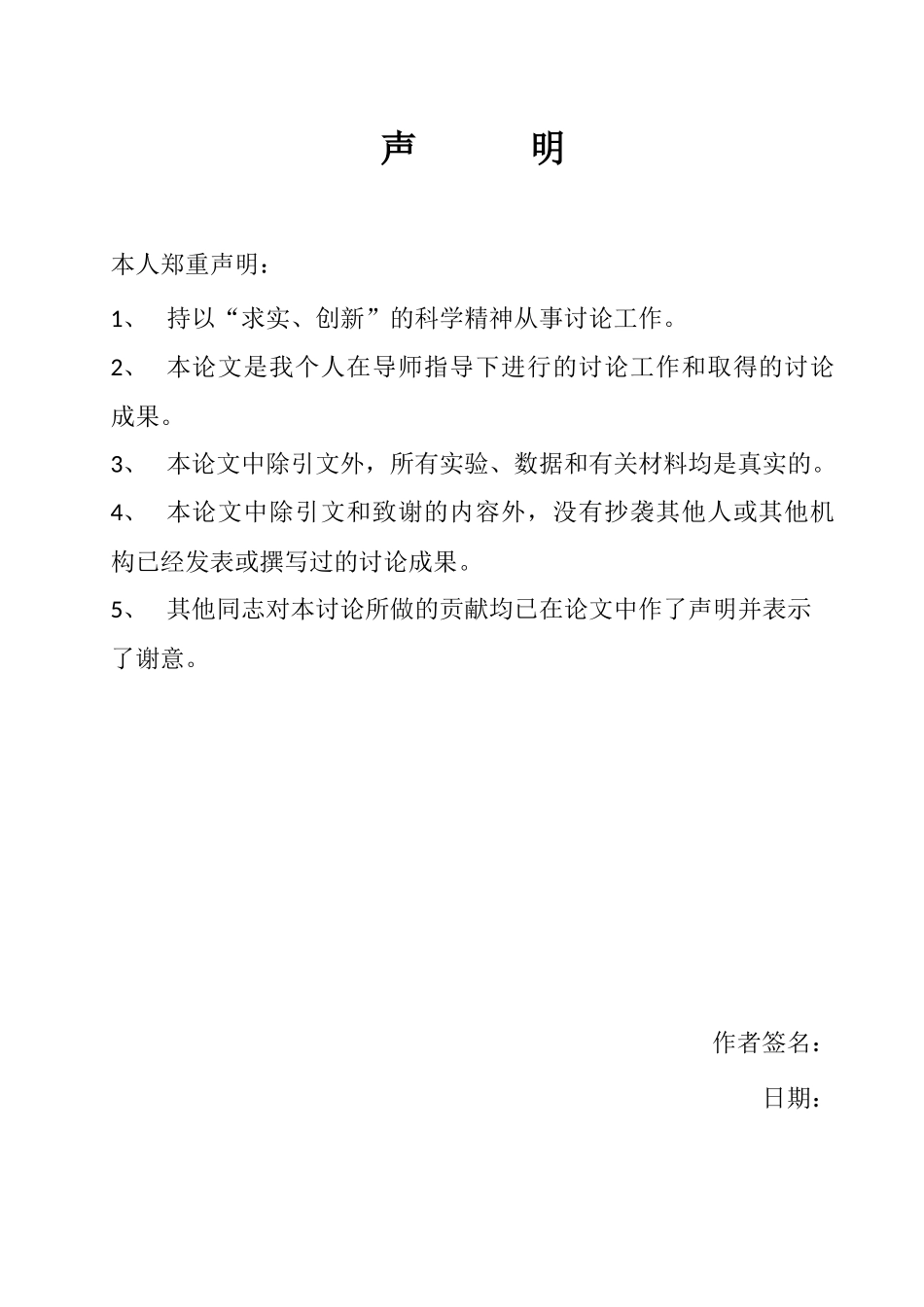 基于Android平台的Phonegap研究-软件工程动漫方向毕业论文_第3页