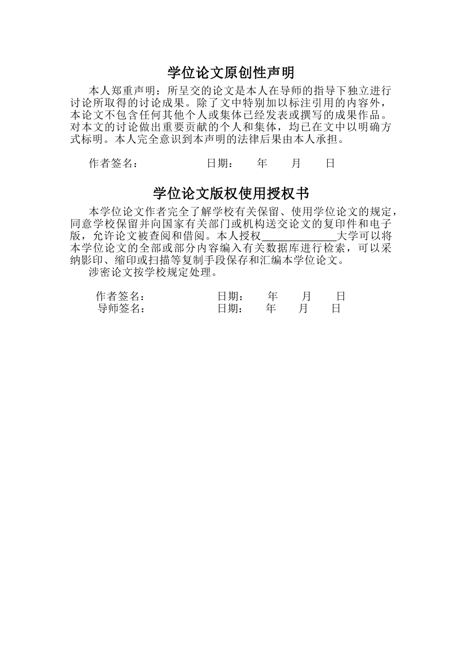 基于Android平台的个人旅游系统的设计与实现毕设论文_第3页
