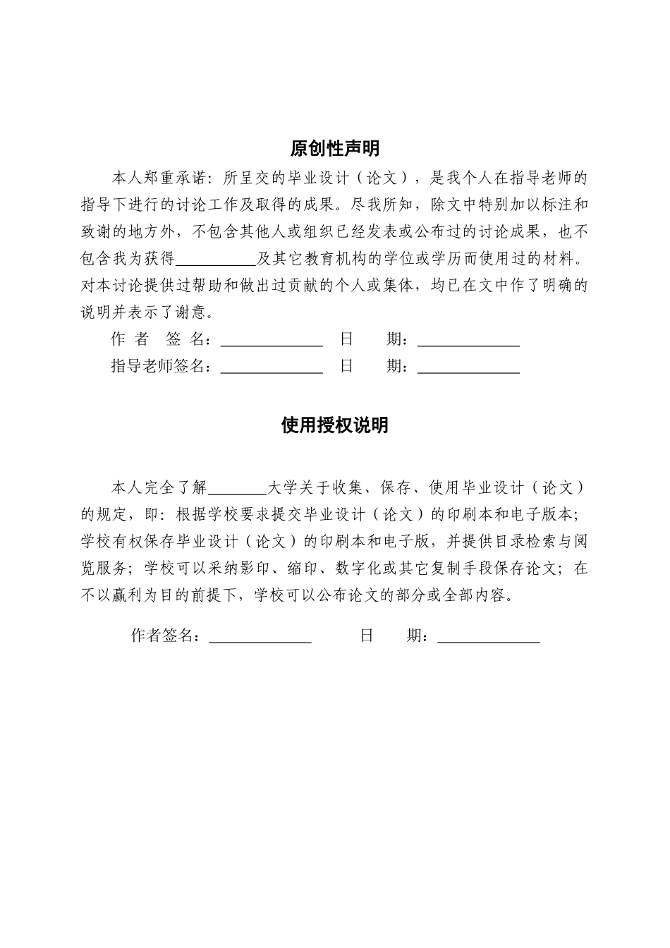 基于Android平台的交通查询学士学位论文_第3页