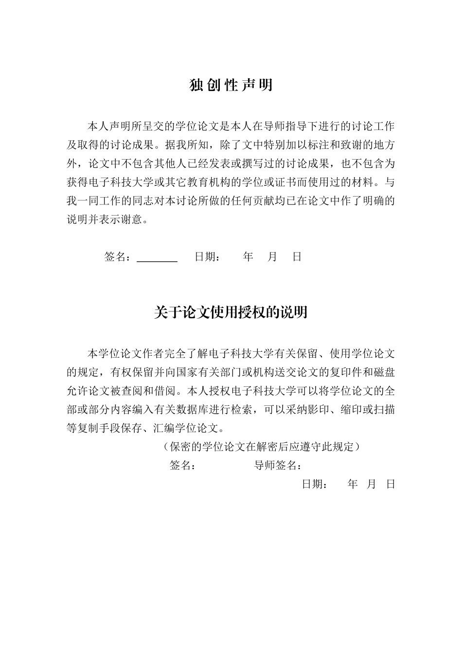 基于Android平台的中国象棋设计与实现硕士学位论文_第3页