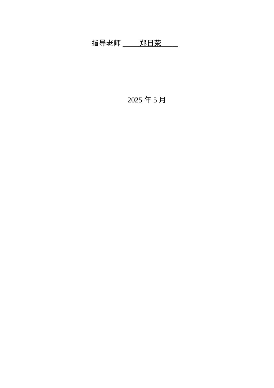 基于android平台的即时通讯系统的研究与设计-毕设论文_第2页