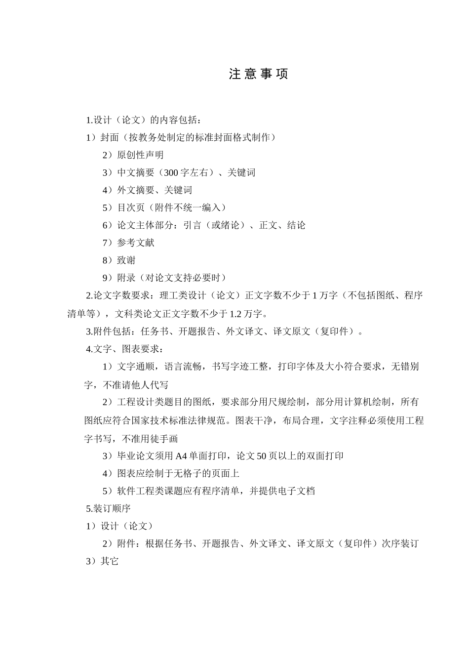 基于android平台的信息家电控制系统的设计与实现大学本科毕业论文_第3页
