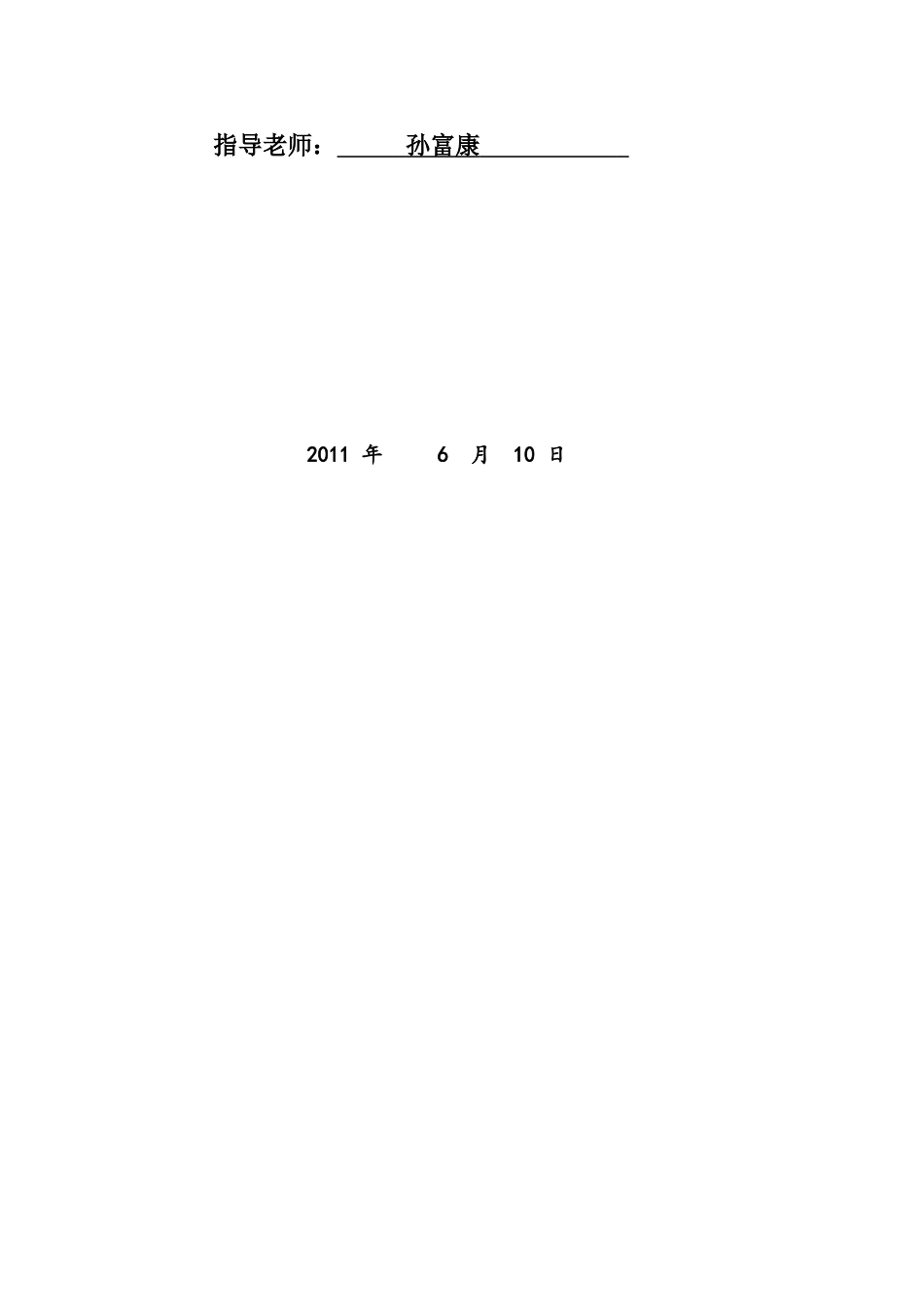 基于Android平台的星座查询软件设计_第2页