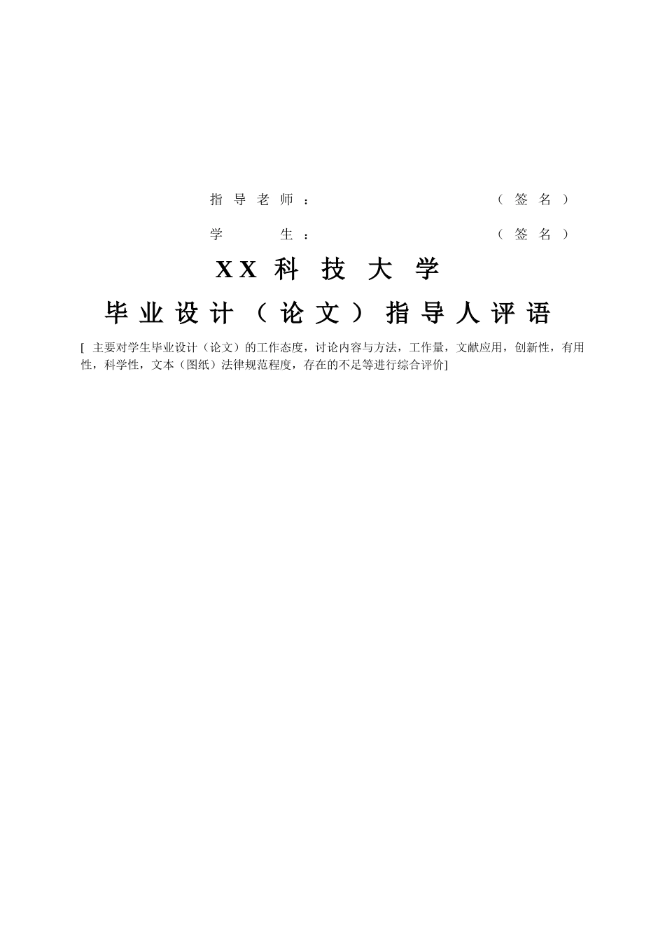 基于Android平台的数独游戏毕业论文_第3页