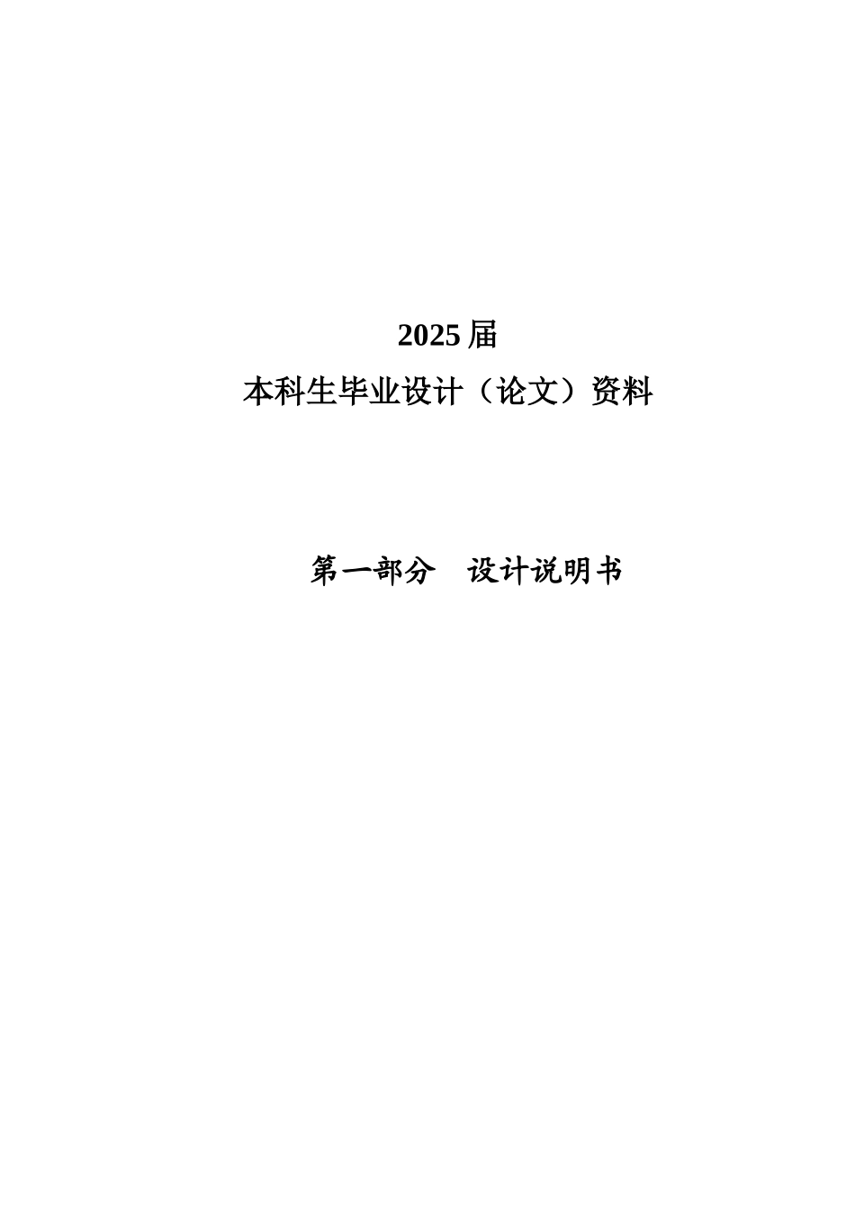 基于Android平台的新生入学宝典的设计与实现毕业论文_第3页