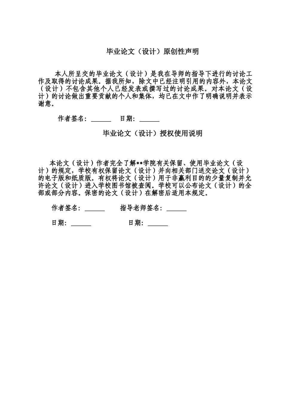 基于android平台的股票查询系统的设计与开发大学本科毕业论文_第3页