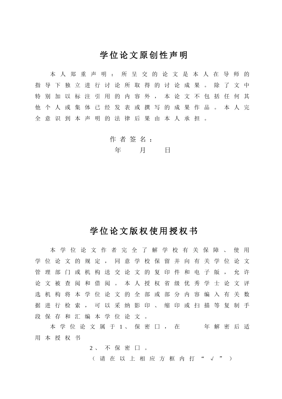 基于android平台的车辆信息查询系统的开发毕业设计_第2页