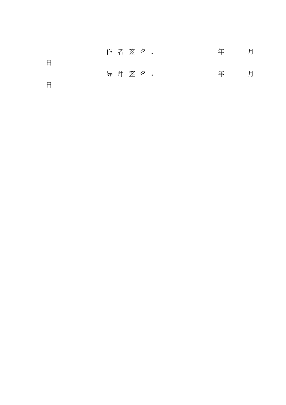基于android平台的车辆信息查询系统的开发毕业设计_第3页