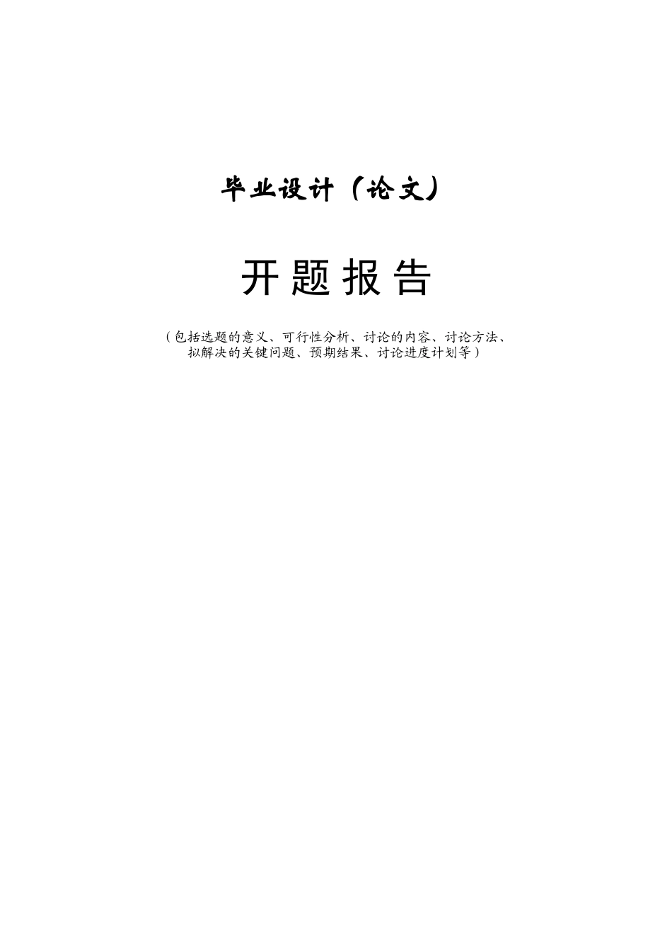 基于android手机平台的吃豆人游戏设计与开发_第2页