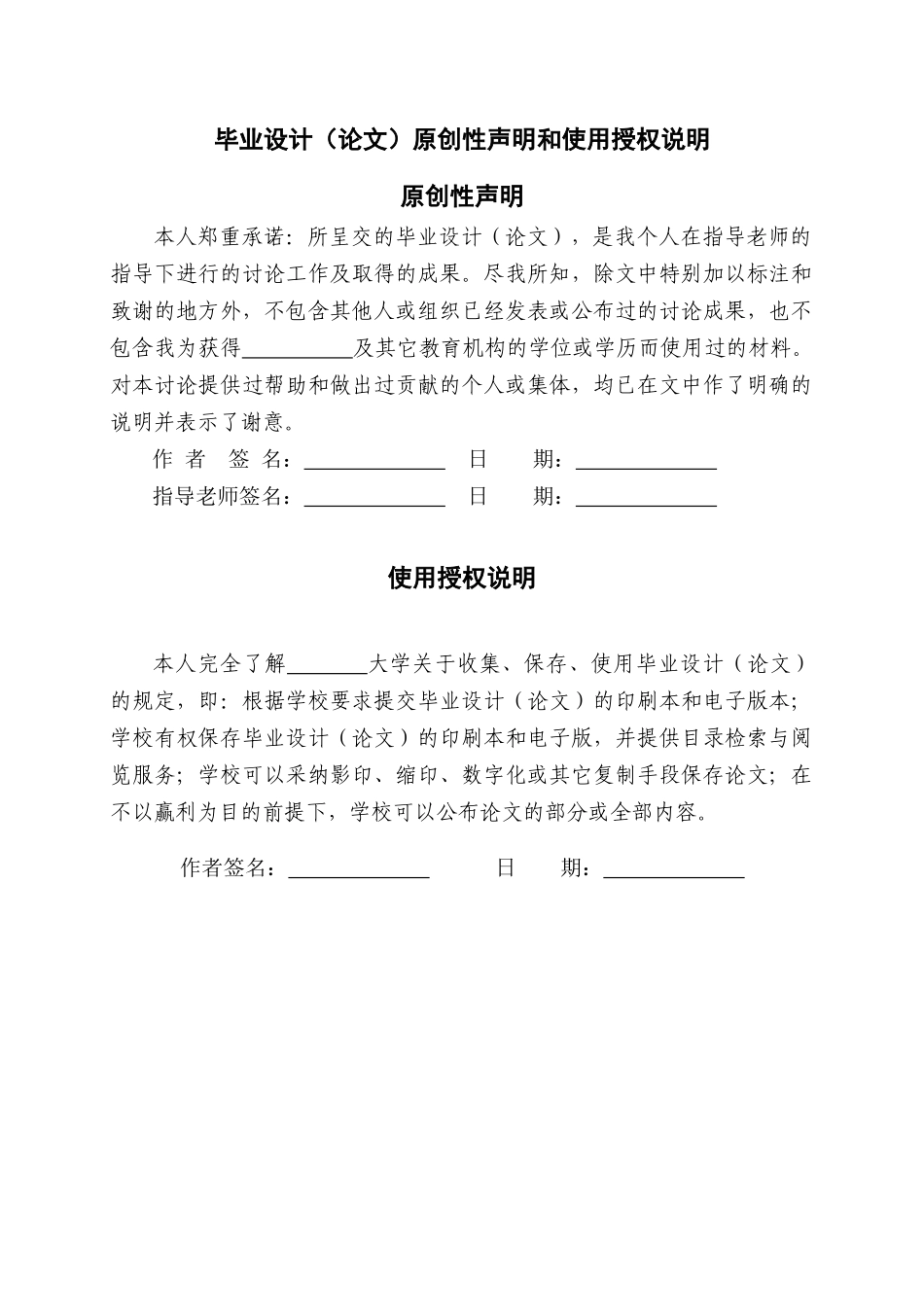 基于android手机通-讯录的设计与实现毕业论文设计_第2页