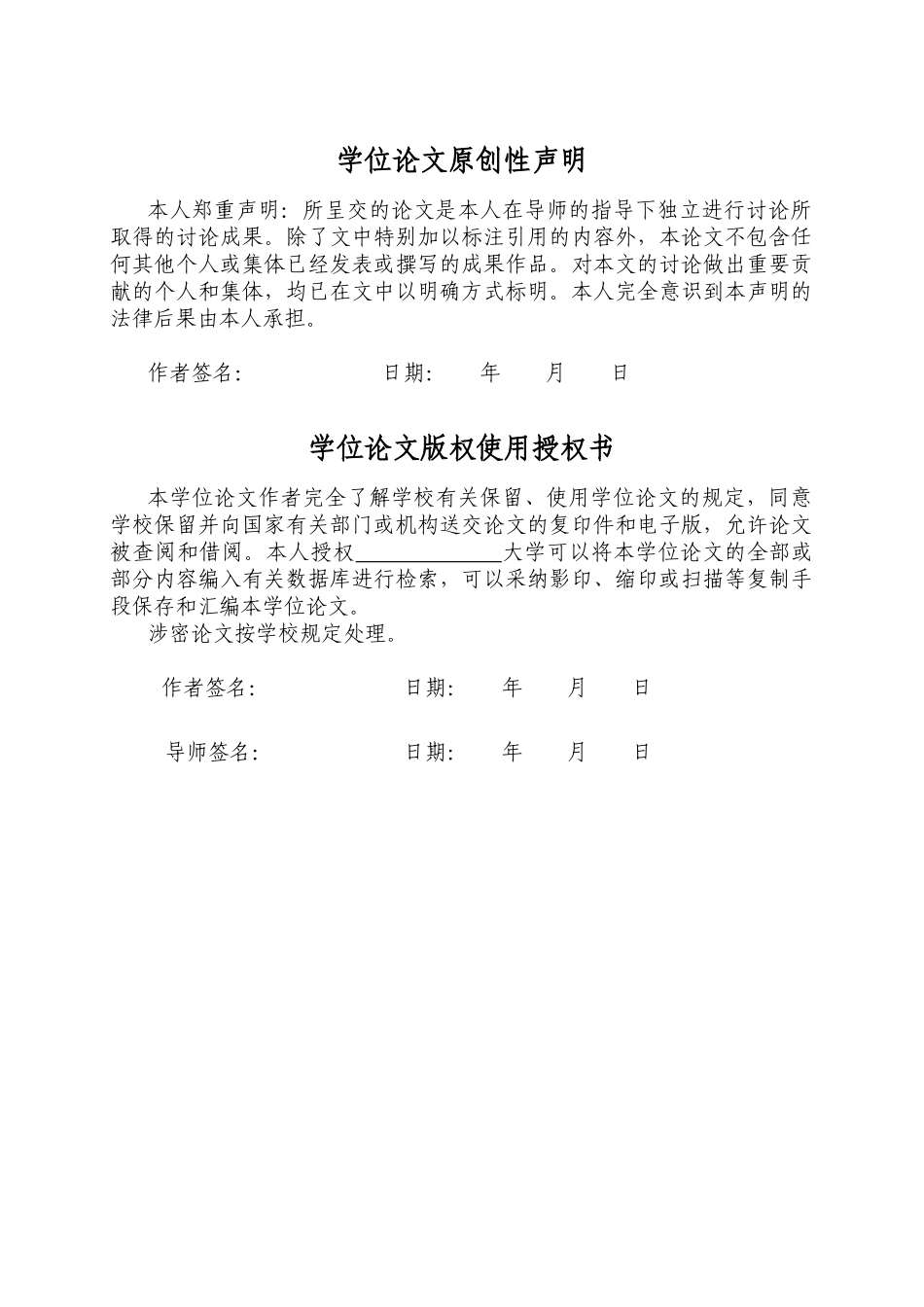 基于android手机通-讯录的设计与实现毕业论文设计_第3页