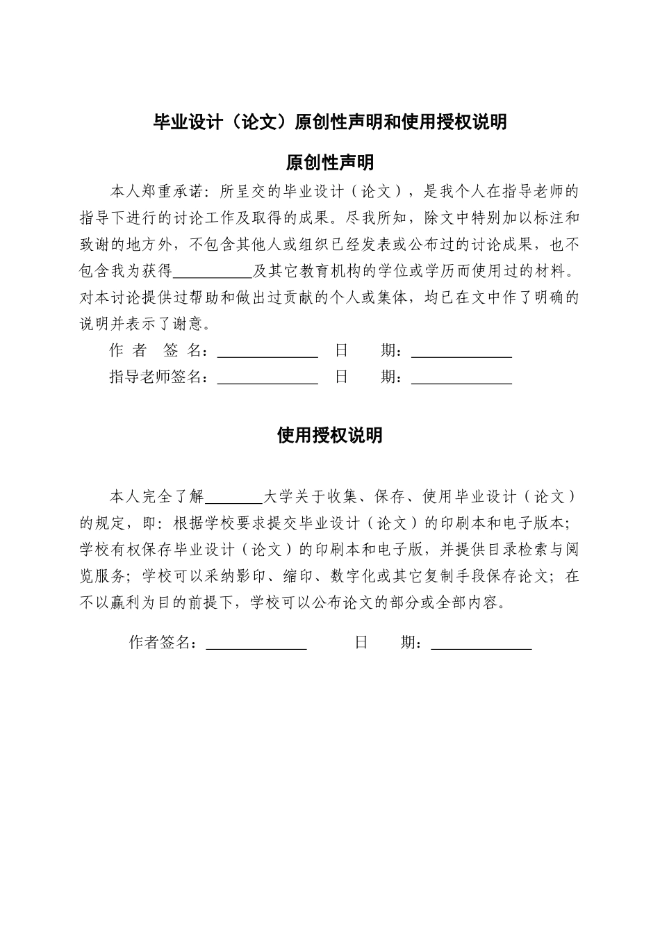 基于android手机通讯录的设计与实现学士学位论文_第2页
