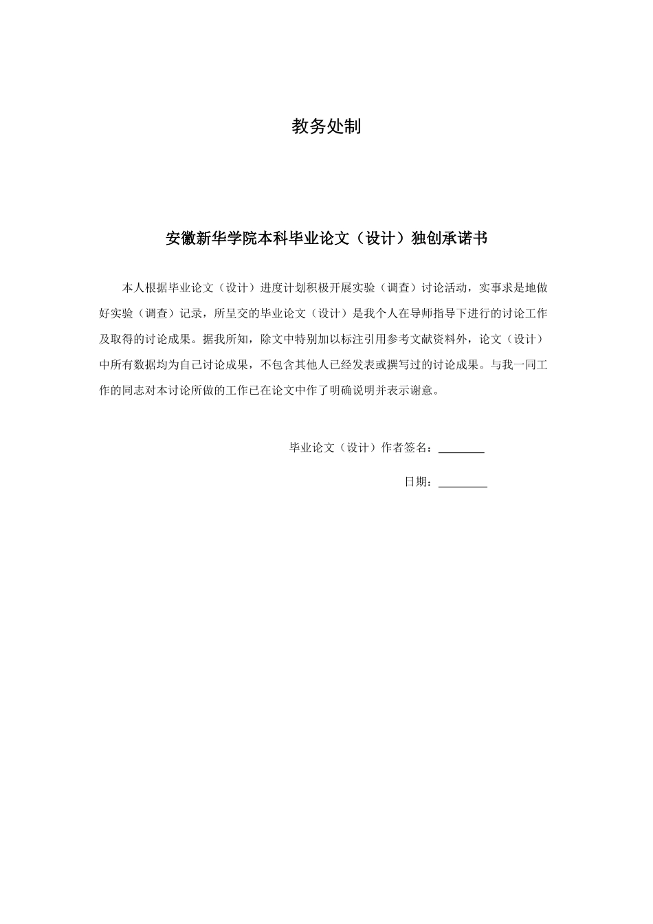 基于android的2048游戏的设计与实现-毕业论文_第2页
