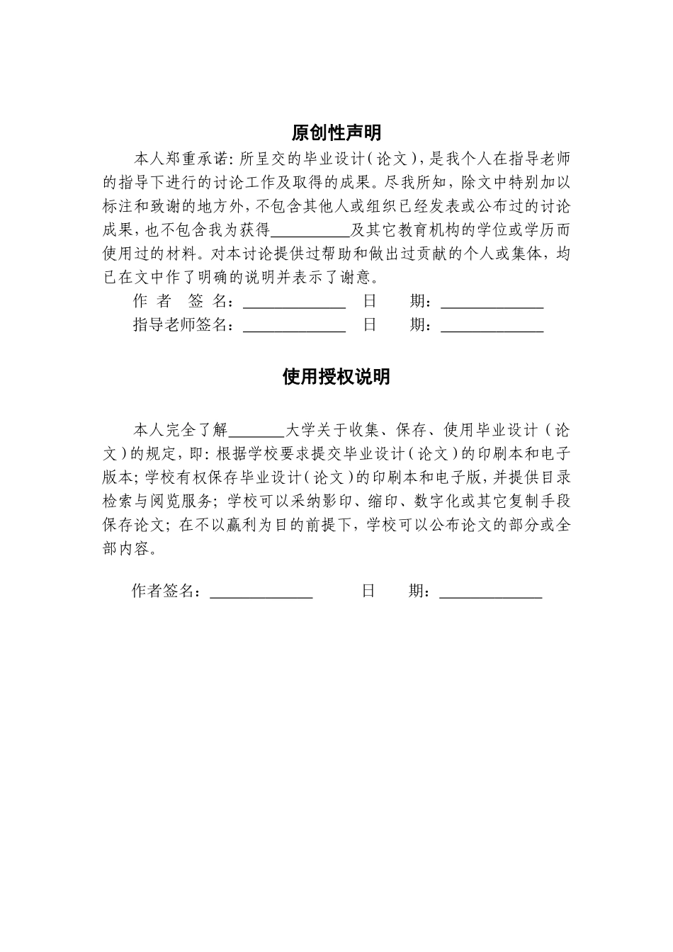 基于android的中国象棋本科学位论文_第3页
