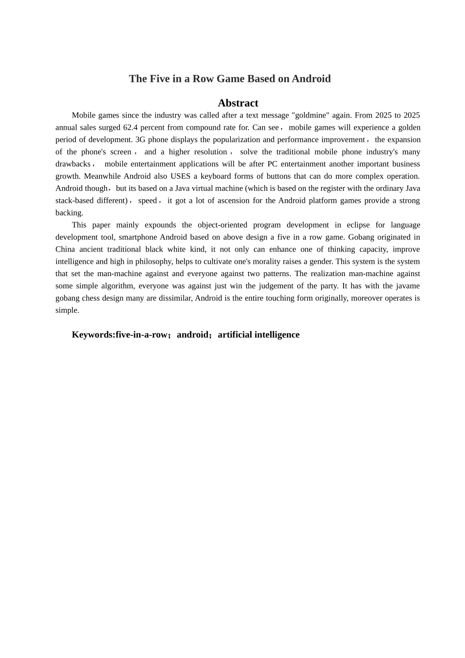 基于android的五子棋游戏设计与实现毕业论文设计_第3页