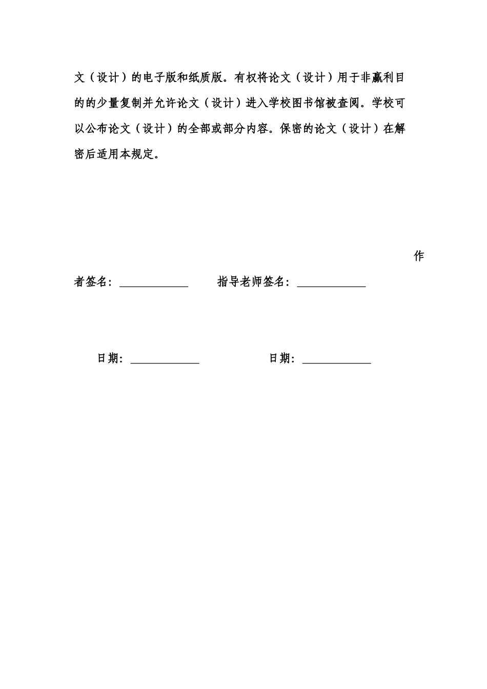 基于android的学生宿舍管理系统毕业论文_第3页