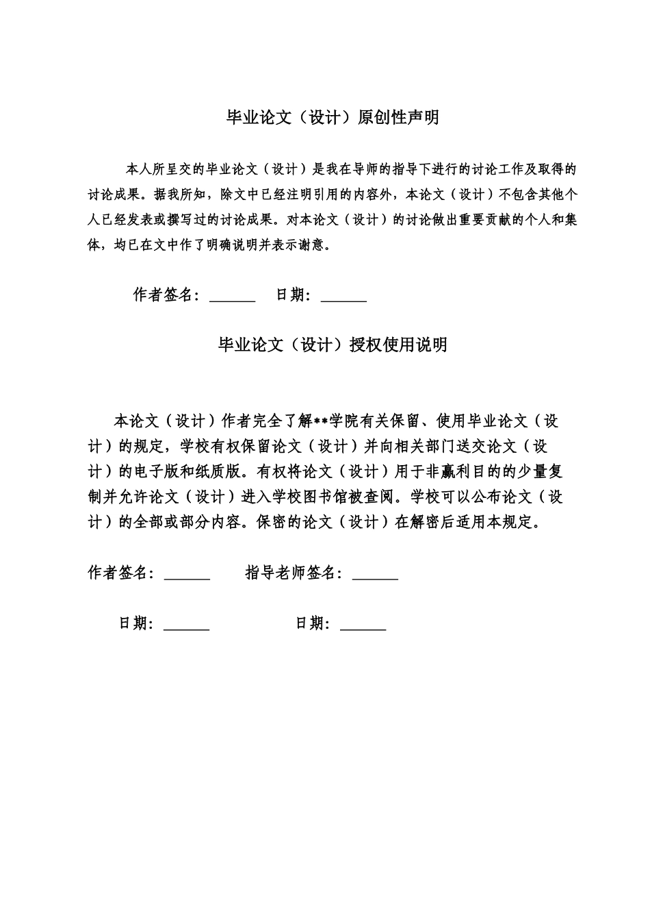 基于Android的图片阅读器的设计与实现计算机毕业设计(1)_第3页