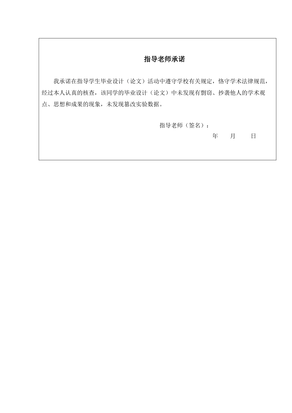基于android的多功能备忘录的设计与实现大学本科毕业论文_第3页