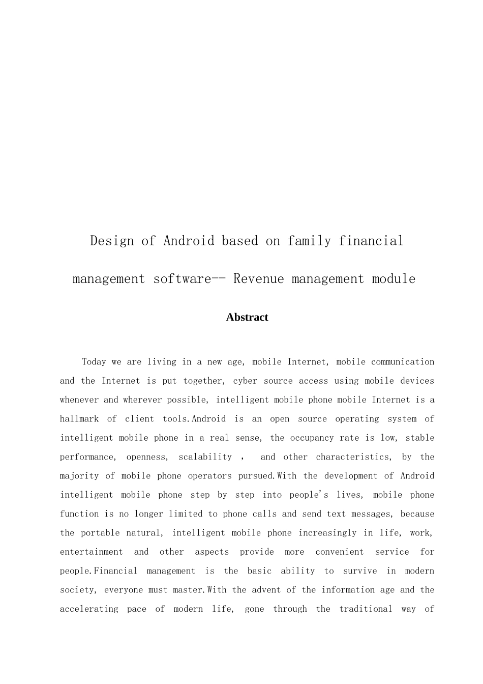 基于android的家庭理财通软件的设计收入管理模块设计大学本科毕业论文_第2页