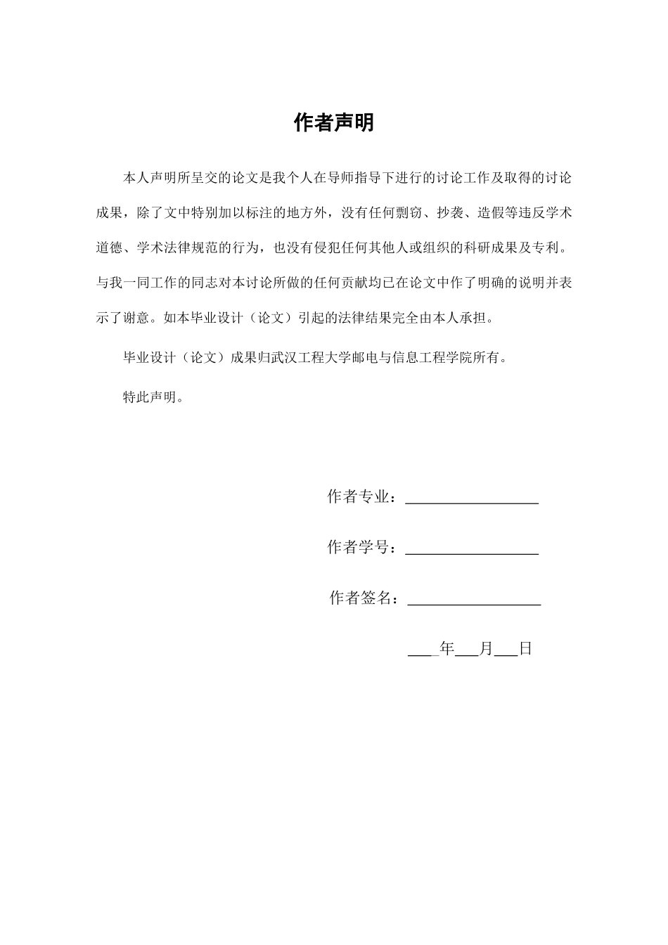 基于android的手机团购应用的设计与实现学士学位论文_第3页