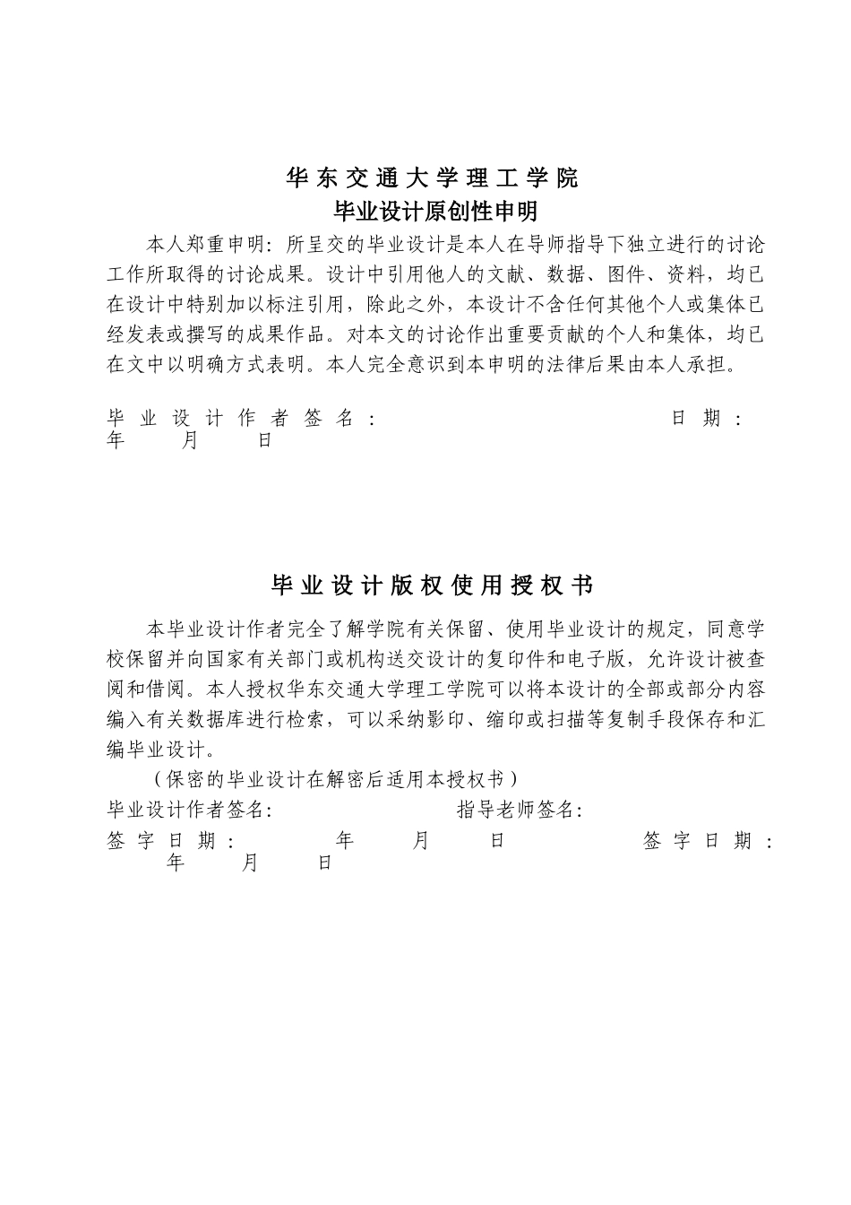 基于android的手机通讯x录的设计与实现大学本科毕业论文_第2页