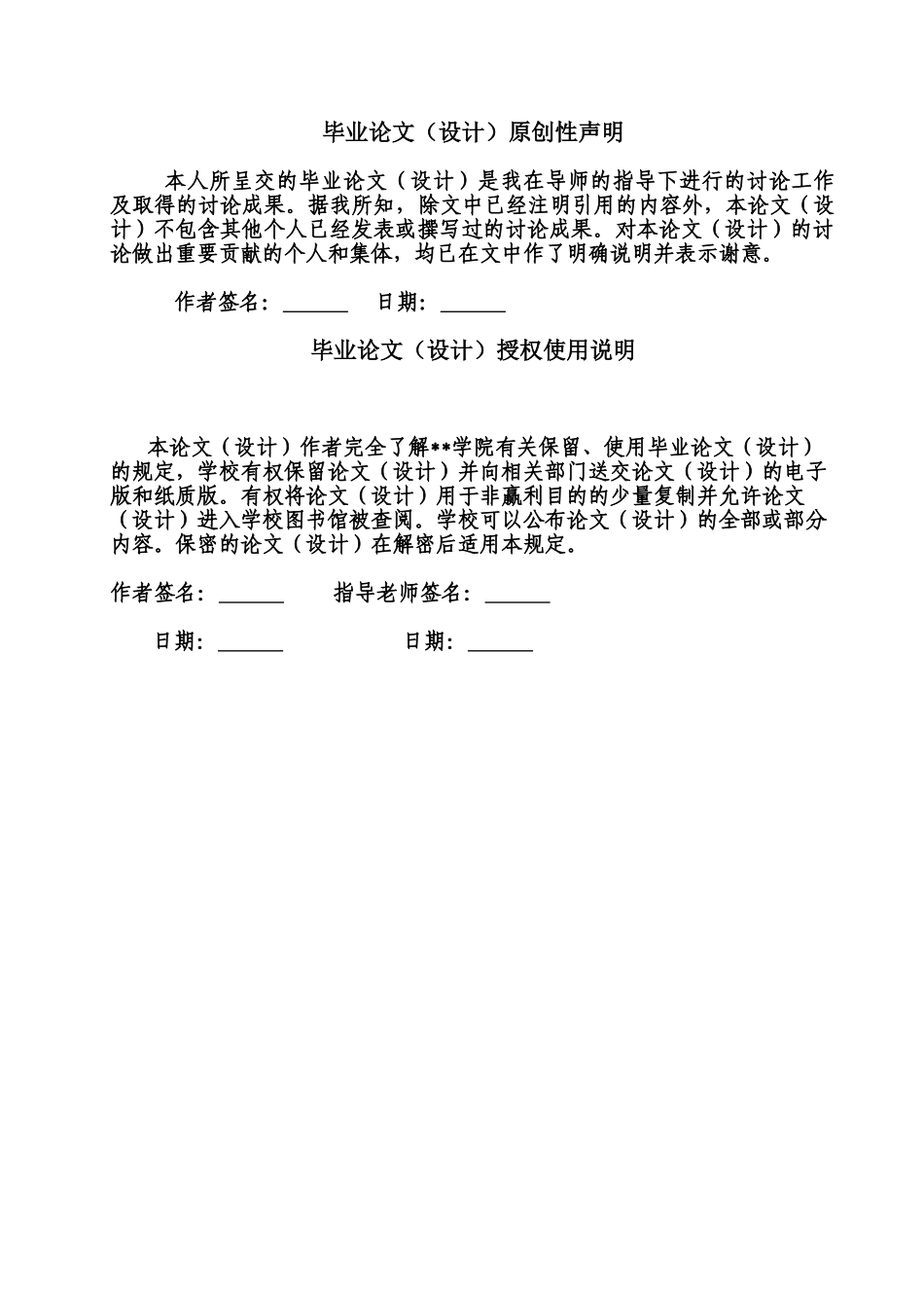 基于android的手机通讯x录系统设计课程大学本科毕业论文_第2页