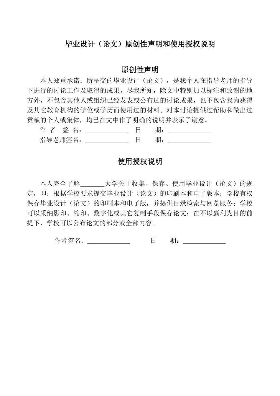 基于android的手机天气预报系统毕业设计正文_第2页