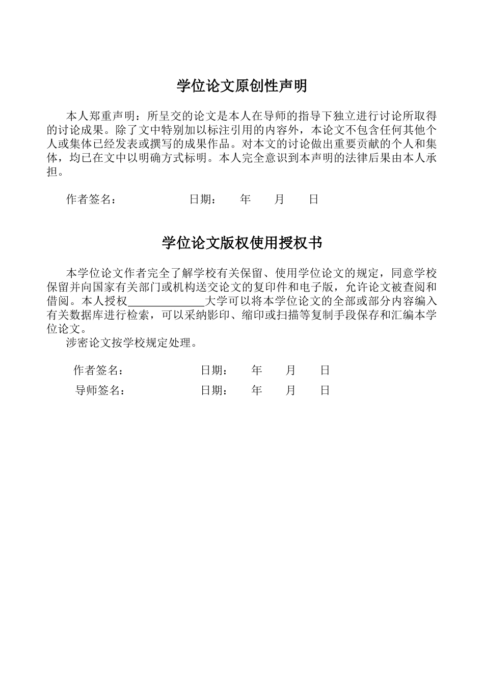 基于android的手机天气预报系统毕业设计正文_第3页