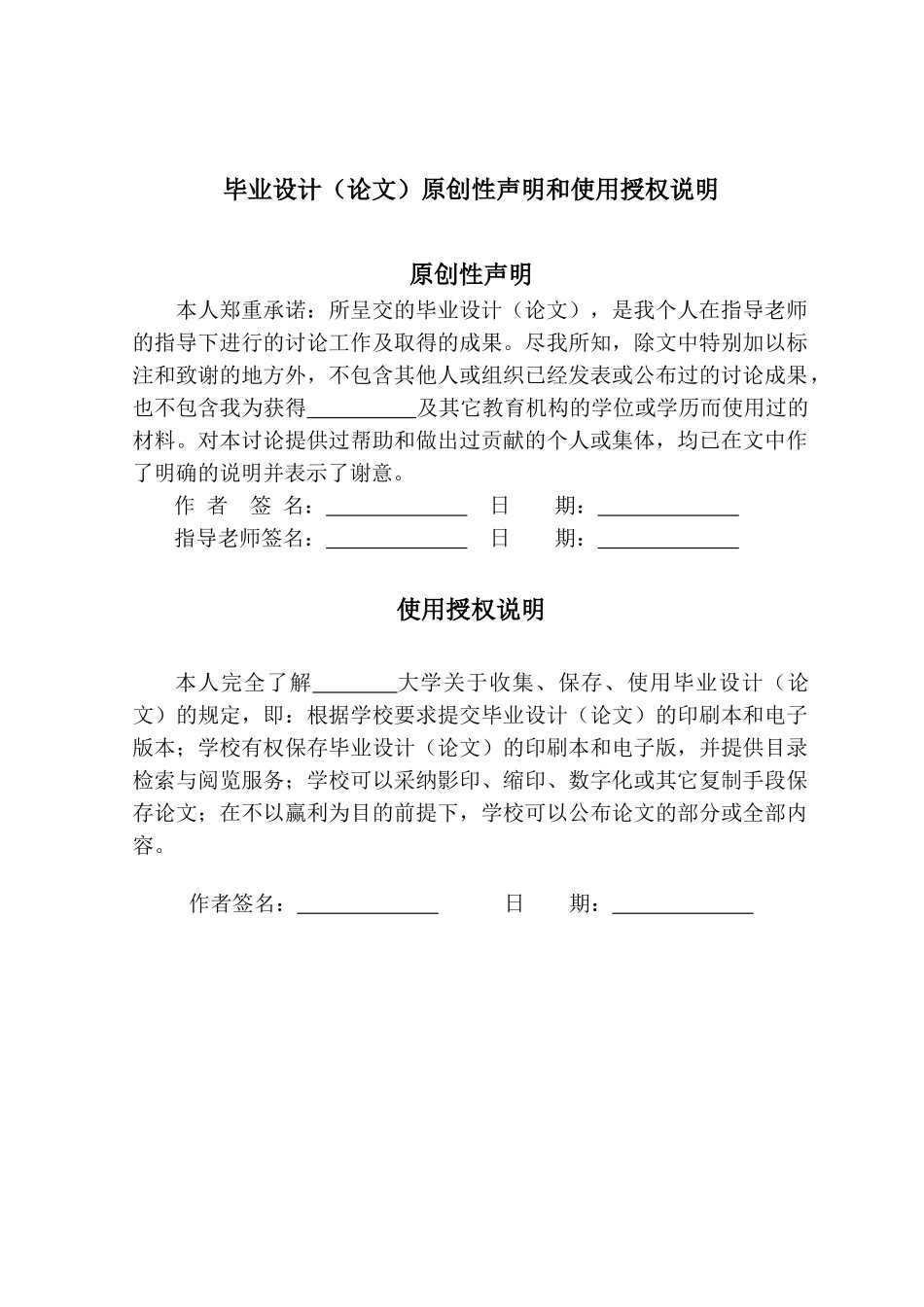 基于android的无线点餐系统的设计与实现毕业论文_第2页