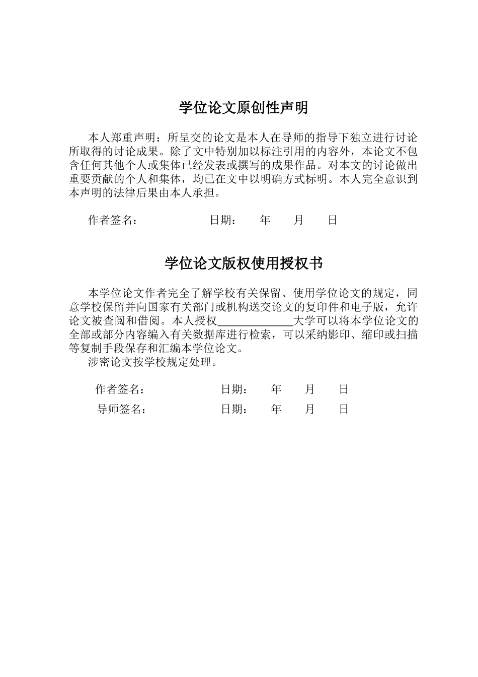 基于android的无线点餐系统的设计与实现毕业论文_第3页