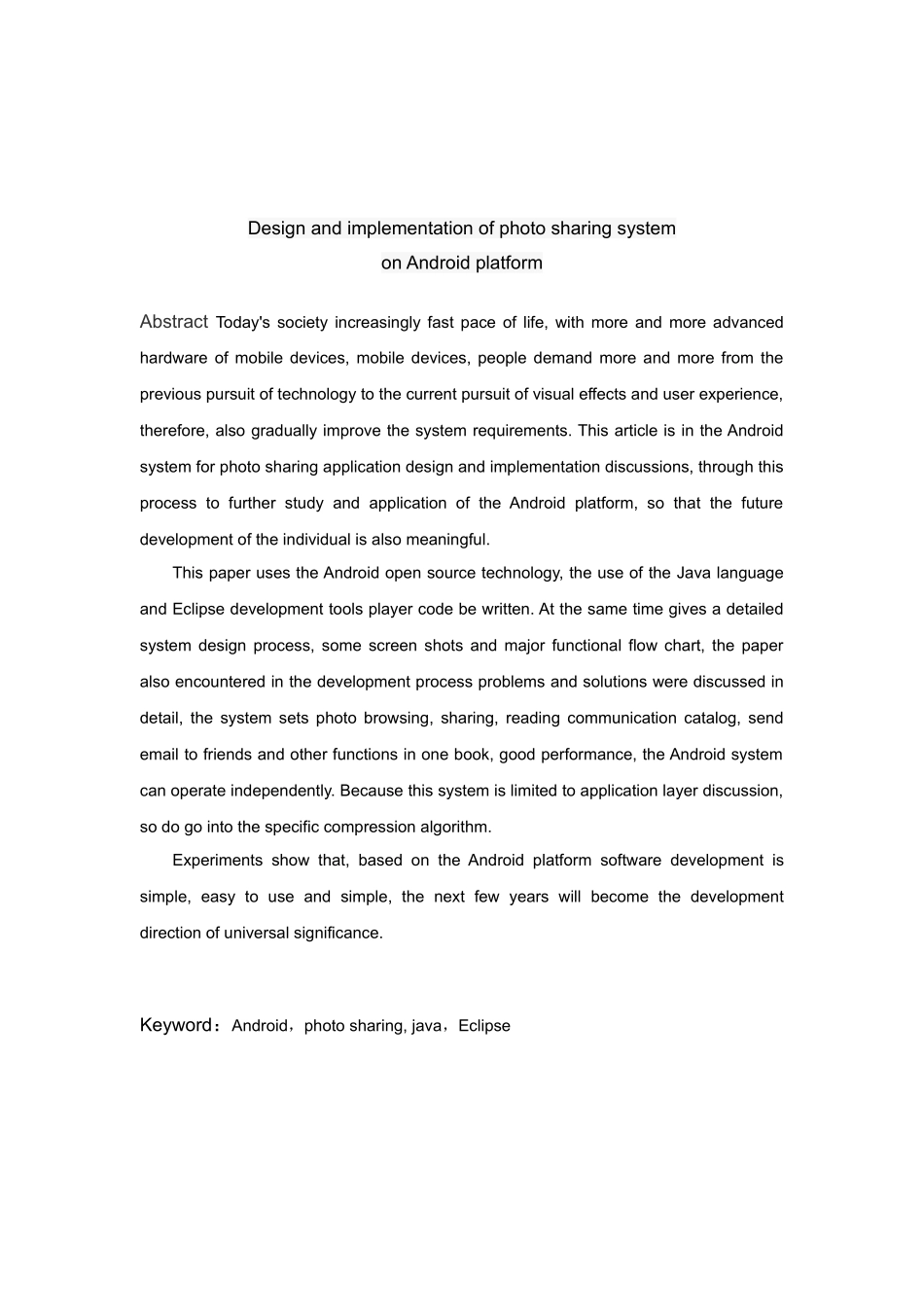 基于android的照片分享系统的开发与设计本科论文_第3页