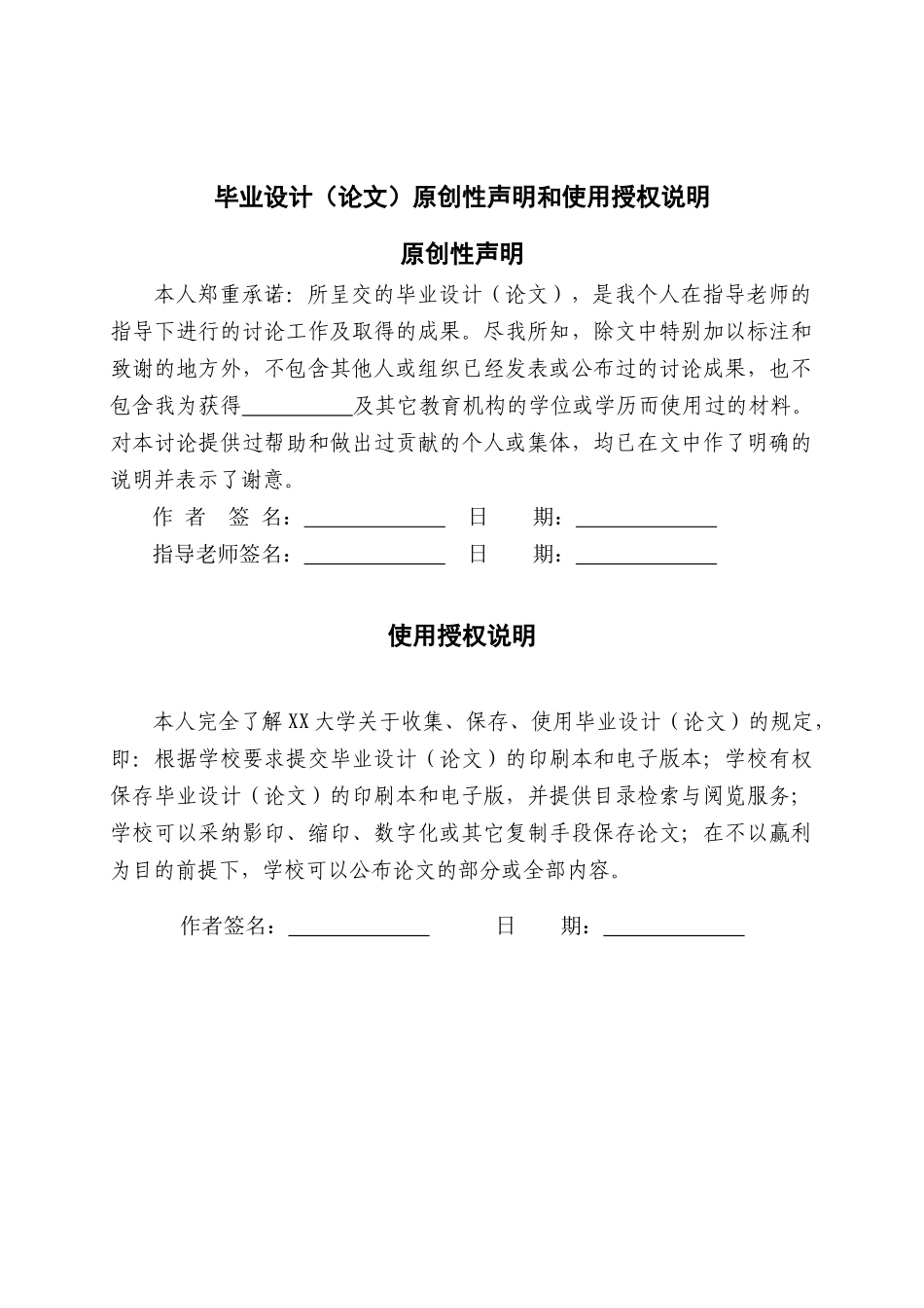 基于android的益智游戏的设计与实现本科生毕业(论文)设计_第3页