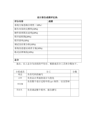 基于Android的简单记事本的设计