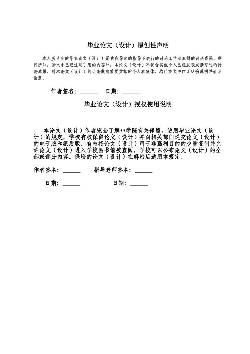 基于Android的航空订票系统设计与实现毕业设计论文_第3页