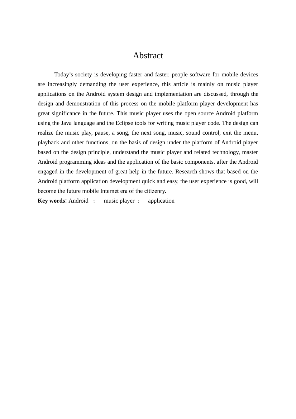 基于android的音乐播放器的设计_第3页